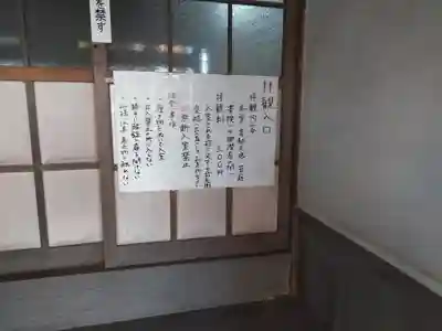 功山寺のその他建物