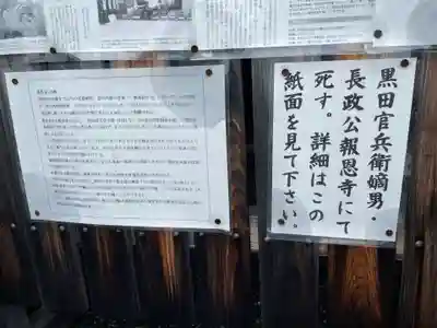 報恩寺(京都府)