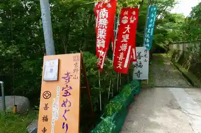 善福寺のその他建物