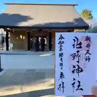 新井天神北野神社のその他建物