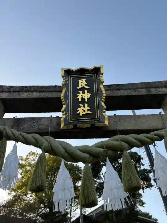 艮神社の{uncategorized: "未分類", other: "その他", undefined: "問題あり", building: "その他建物", grave: "お墓", sacred_gate: "鳥居", guardian: "狛犬", statue: "像", buddha: "仏像", history: "歴史", nature: "自然", garden: "庭園", animal: "動物", pagoda: "塔", temizu: "手水舎", mountain_gate: "山門・神門", sanctuary: "本殿・本堂", subordinate: "末社・摂社", art: "芸術", scenery: "景色", jizo: "地蔵", ema: "絵馬", goshuin: "御朱印", omikuji: "おみくじ", items: "授与品その他", amulet: "お守り", goshuincho: "御朱印帳", eats: "食事", festival: "お祭り", votive_dance: "神楽", shichigosan: "七五三参", wedding: "結婚式", experience: "体験その他", initially: "初詣", around: "周辺", anti_infection: "感染症対策"}