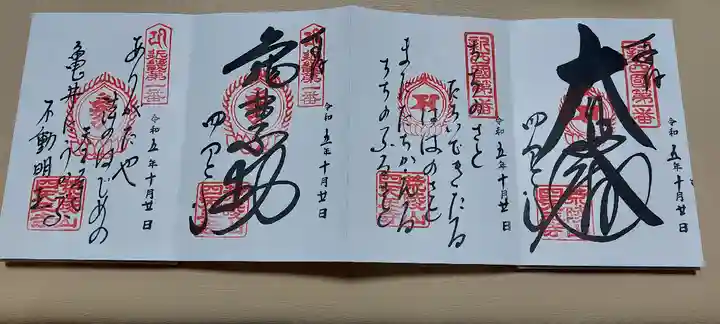 四天王寺(大阪府)