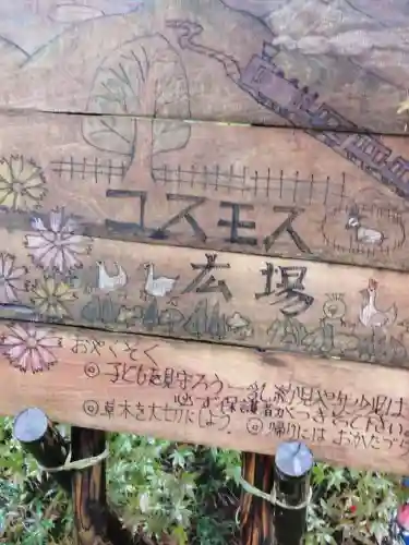 五所駒瀧神社のその他建物