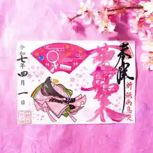 伊勢の国 四天王寺(三重県) 2025年03月28日(金)〜(2025年04月01日(火) 17時30分53秒投稿)