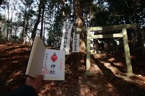 鹿島大神宮の鳥居