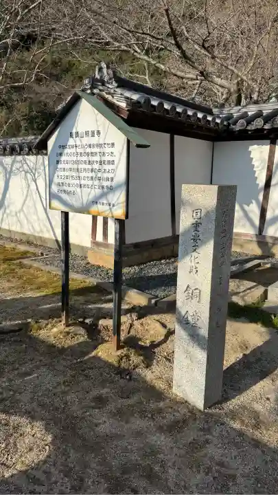 照蓮寺(広島県)