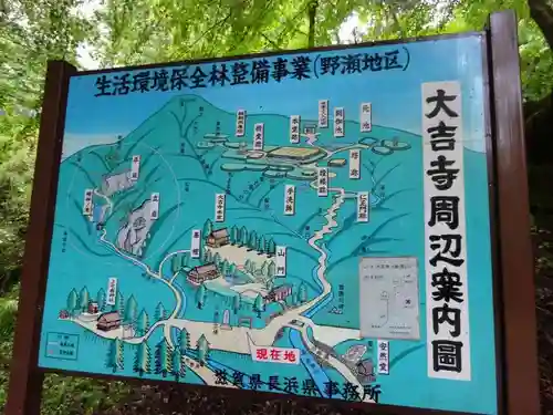 大吉寺(滋賀県)