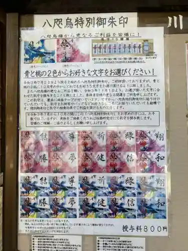 川越熊野神社のその他建物