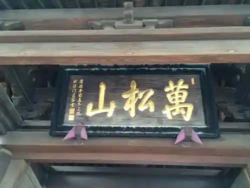 泉岳寺(東京都)