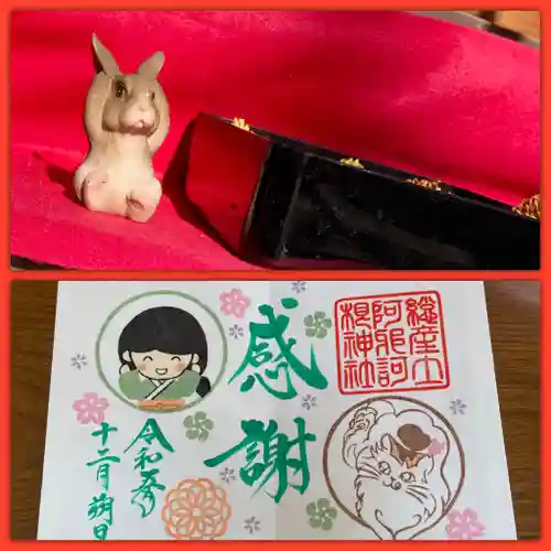 阿邪訶根神社(福島県)