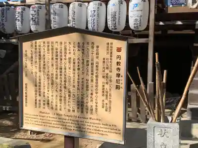 圓教寺の歴史