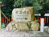 熊野速玉大社のその他建物