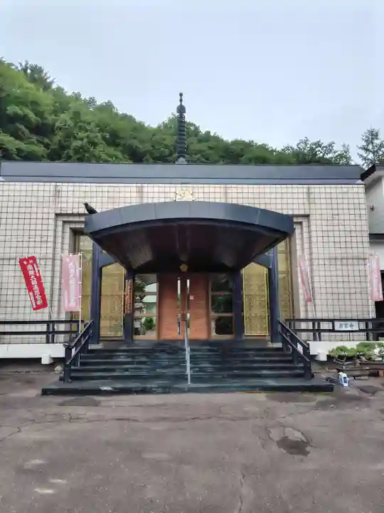 眞言寺(北海道)