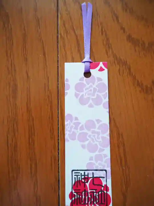 七社神社の授与品その他