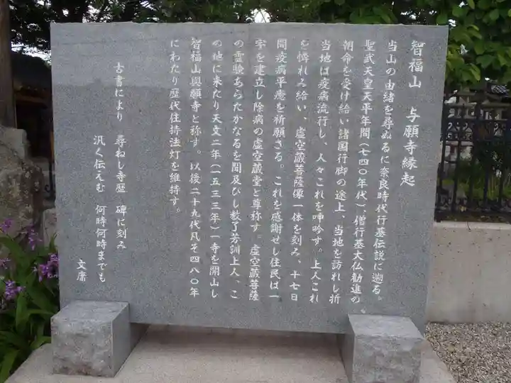 与願寺(愛知県)