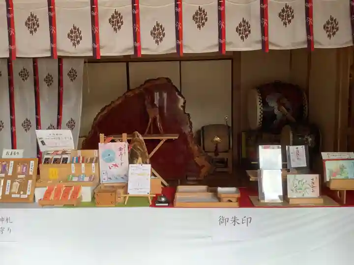 七所神社の授与品その他