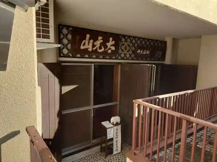 長延寺(東京都)