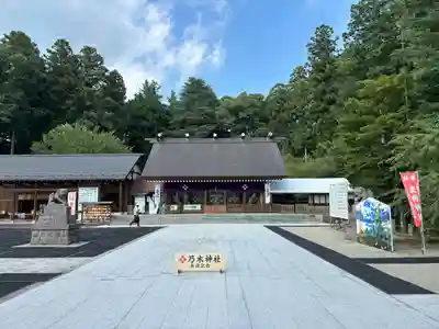 乃木神社(栃木県)