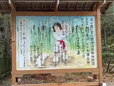 小國神社(静岡県)