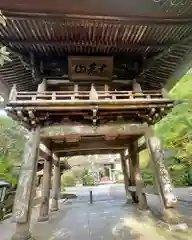 長禅寺(茨城県)