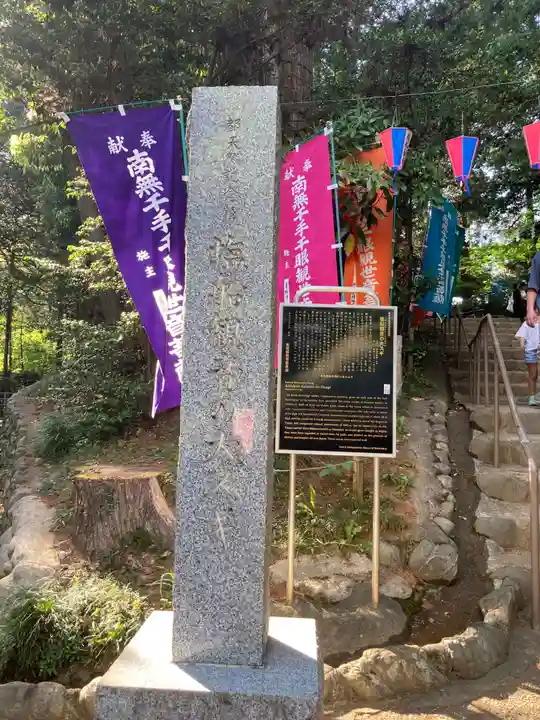 塩船観音寺(東京都)
