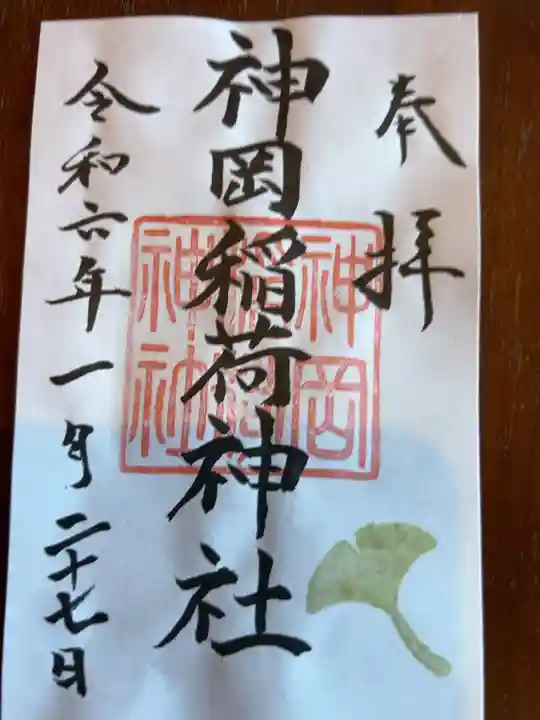 書置き300円です