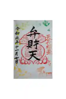 今日は夕方お参りに来ました。新らしい蕪島神社が完成に向かってます、この前TVで90%くらい完成してると言ってました。来年の3月が楽しみです