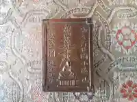 蓮久寺(千葉県)