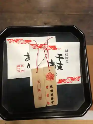 秋田諏訪宮(秋田県)