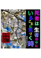 耕田院(山形県)