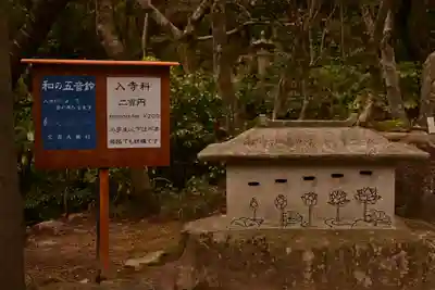 三瀧寺(広島県)