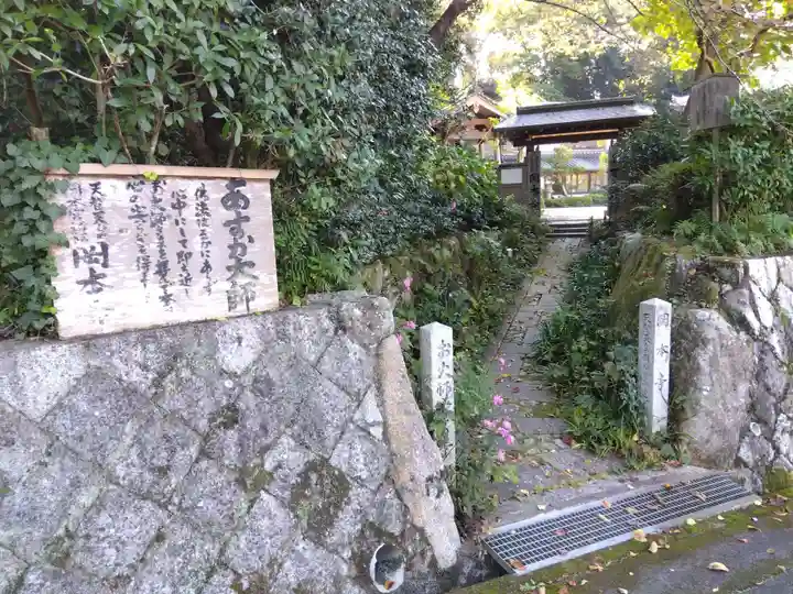 岡本寺(奈良県)