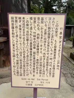 東大寺 行基堂(奈良県)