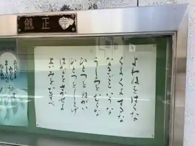 劔正寺のその他建物