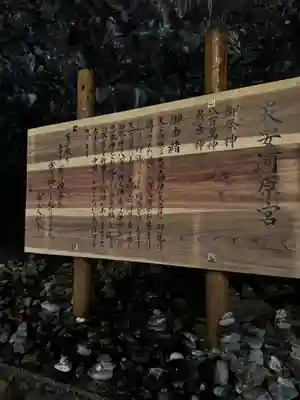 天安河原宮(宮崎県)