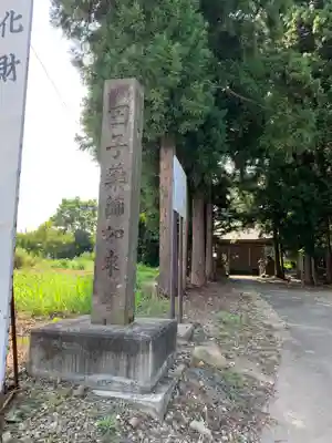 田子薬師堂のその他建物