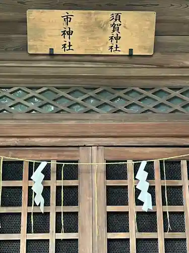 宇都宮二荒山神社(栃木県)