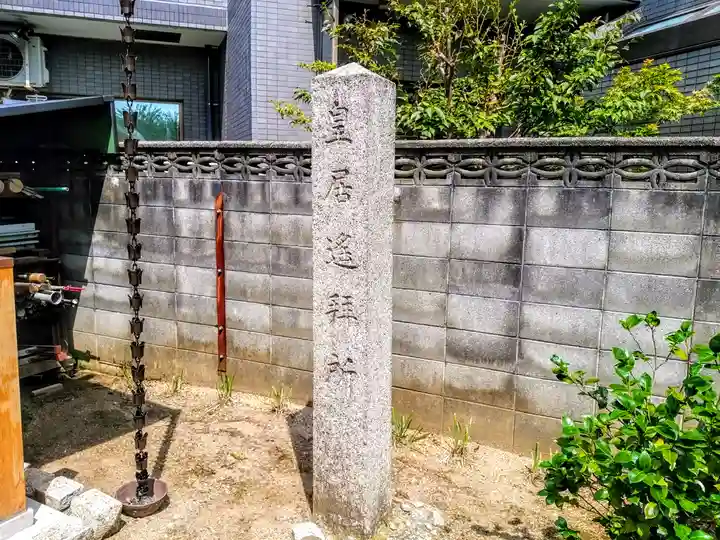 七尾神社のその他建物