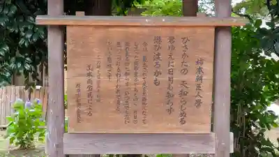 鷺栖神社(奈良県)