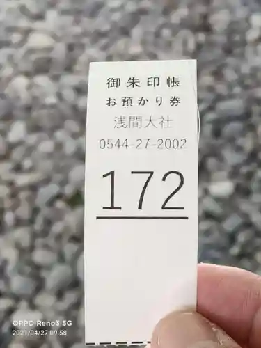 富士山本宮浅間大社の授与品その他