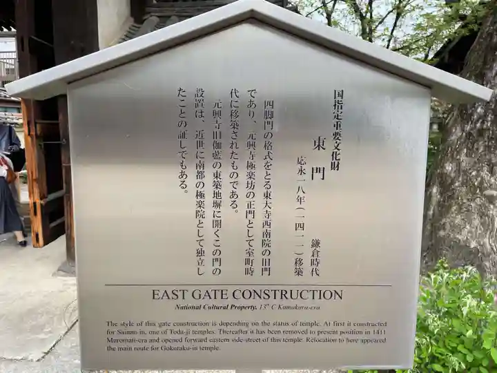 元興寺(奈良県)