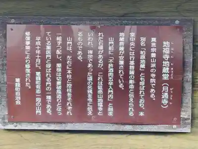 月通寺(滋賀県)