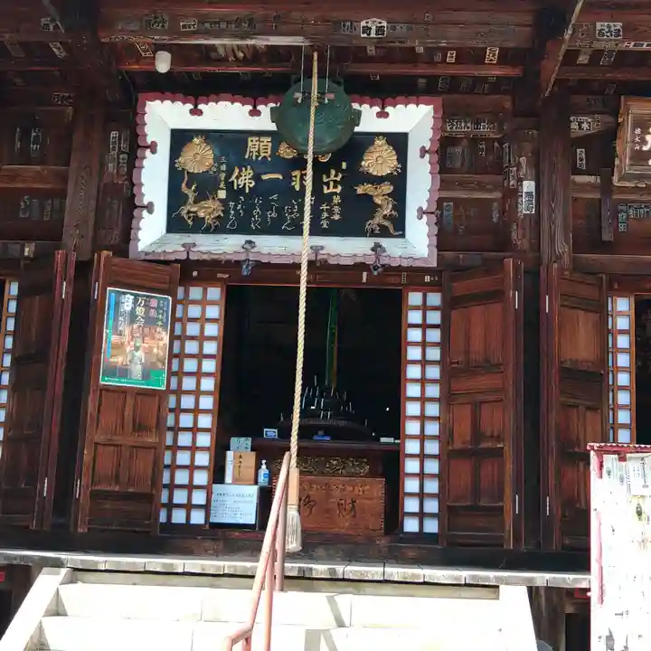 吉祥院(山形県)