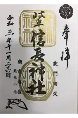 岐阜プレミアムフライデー