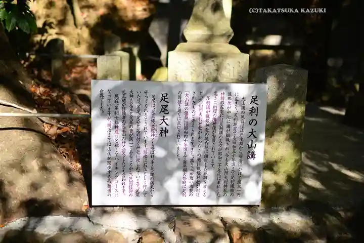 足利織姫神社(栃木県)