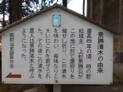 福聚山養泉寺(福島県)