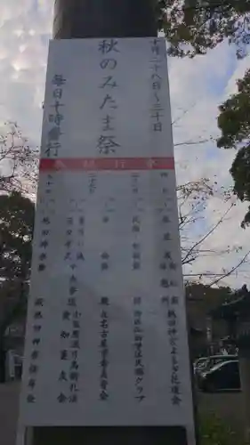 愛知縣護國神社のその他建物
