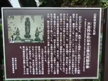 九品寺(山梨県)