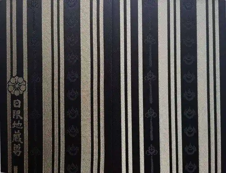 日限地蔵尊 観音院(群馬県)