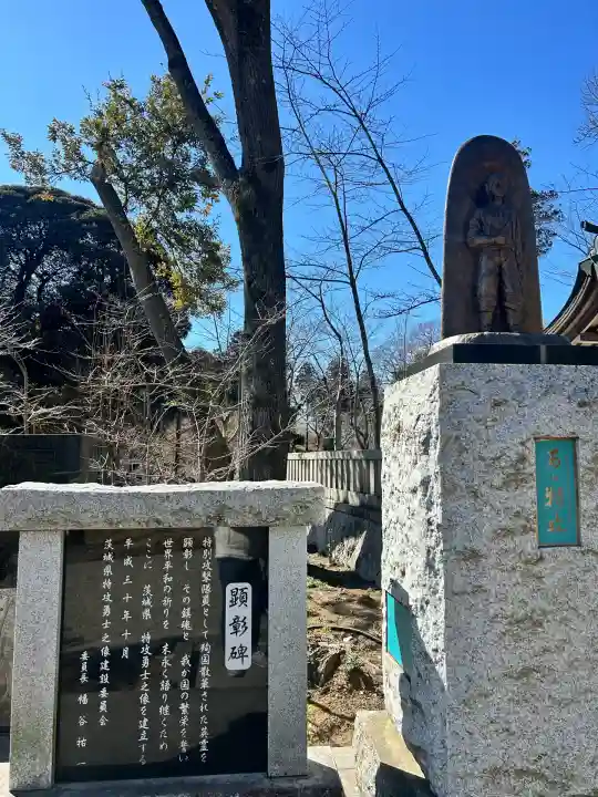 茨城縣護國神社(茨城県)